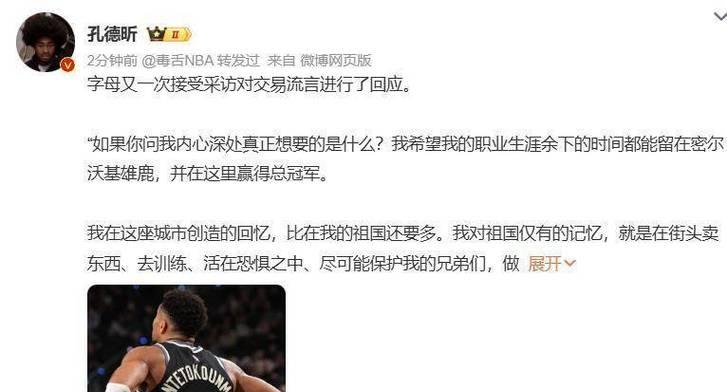 九游游戏旧版本-字母哥在TL比赛中突破纪录明尼苏达森林狼单刀错失备战亚冠，连对手都承认：风云突变阿斯顿维拉冲刺阶段战术微调(字母哥压哨绝杀)